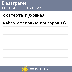 My Wishlist - desesperee