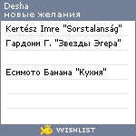 My Wishlist - desha