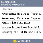 My Wishlist - design2008