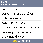 My Wishlist - desil