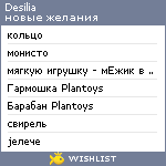 My Wishlist - desilia