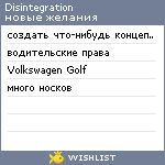 My Wishlist - desintegration