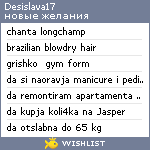 My Wishlist - desislava17