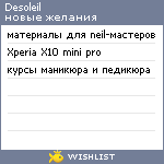 My Wishlist - desoleil