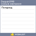 My Wishlist - despair1998