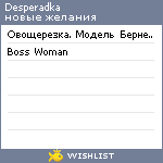 My Wishlist - desperadka