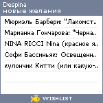 My Wishlist - despina