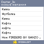 My Wishlist - dester_lix