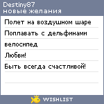 My Wishlist - destiny87