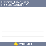 My Wishlist - destiny_fallen_angel