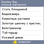 My Wishlist - destiny_ray