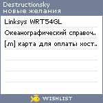 My Wishlist - destructionsky