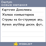 My Wishlist - destym