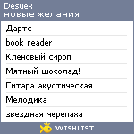 My Wishlist - desuex