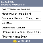 My Wishlist - detalka02