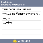 My Wishlist - detenysh