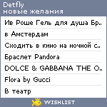 My Wishlist - detfly