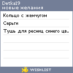 My Wishlist - detka19