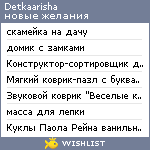 My Wishlist - detkaarisha