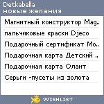 My Wishlist - detkabella