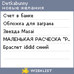 My Wishlist - detkabunny