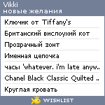 My Wishlist - detkasuperman