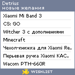 My Wishlist - detrius