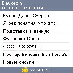 My Wishlist - deukecrh