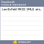 My Wishlist - deuslovult