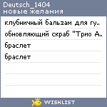 My Wishlist - deutsch_1404