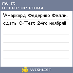 My Wishlist - deutsch_erin