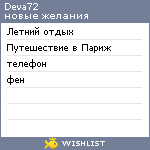 My Wishlist - deva72