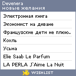 My Wishlist - devenera