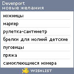 My Wishlist - devenport