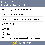 My Wishlist - devil387