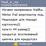 My Wishlist - devil_is_me