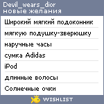 My Wishlist - devil_wears_dior