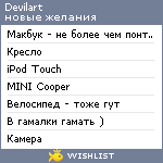 My Wishlist - devilart