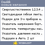 My Wishlist - devildk