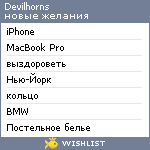 My Wishlist - devilhorns