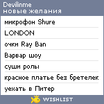 My Wishlist - devilinme