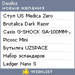 My Wishlist - devilos