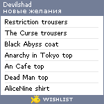 My Wishlist - devilshad