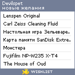 My Wishlist - devilspet