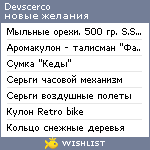 My Wishlist - devscerco