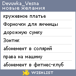 My Wishlist - devuwkavesna