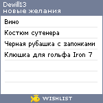 My Wishlist - dewill13