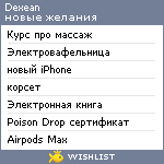 My Wishlist - dexean