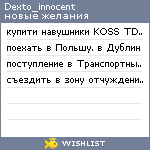 My Wishlist - dexto_innocent