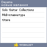 My Wishlist - deyama